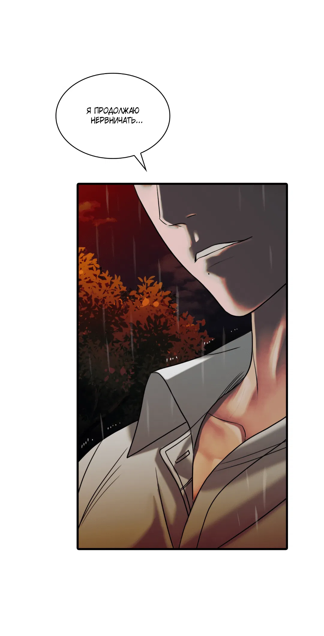 Манга Гниль - Глава 59 Страница 37