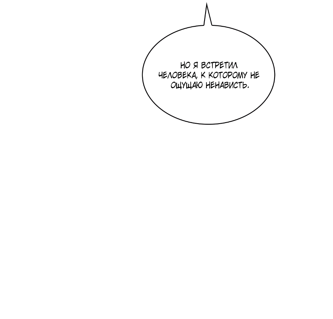 Манга Гниль - Глава 59 Страница 26