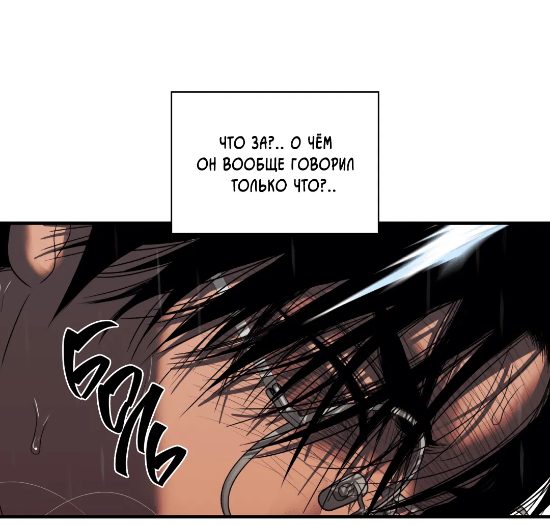 Манга Гниль - Глава 59 Страница 35