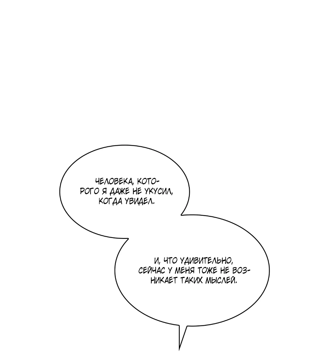 Манга Гниль - Глава 59 Страница 23