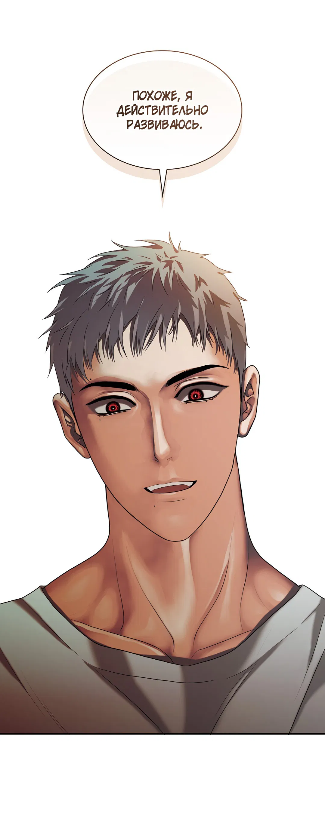 Манга Гниль - Глава 60 Страница 16