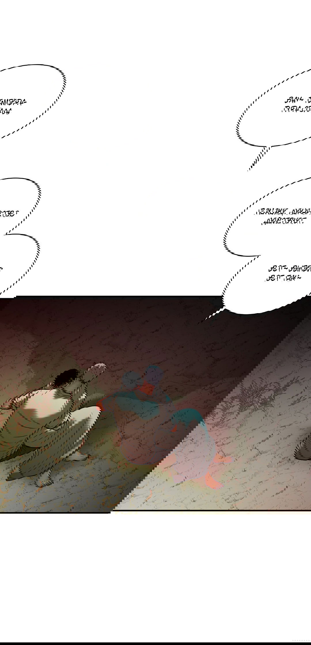 Манга Гниль - Глава 60 Страница 37