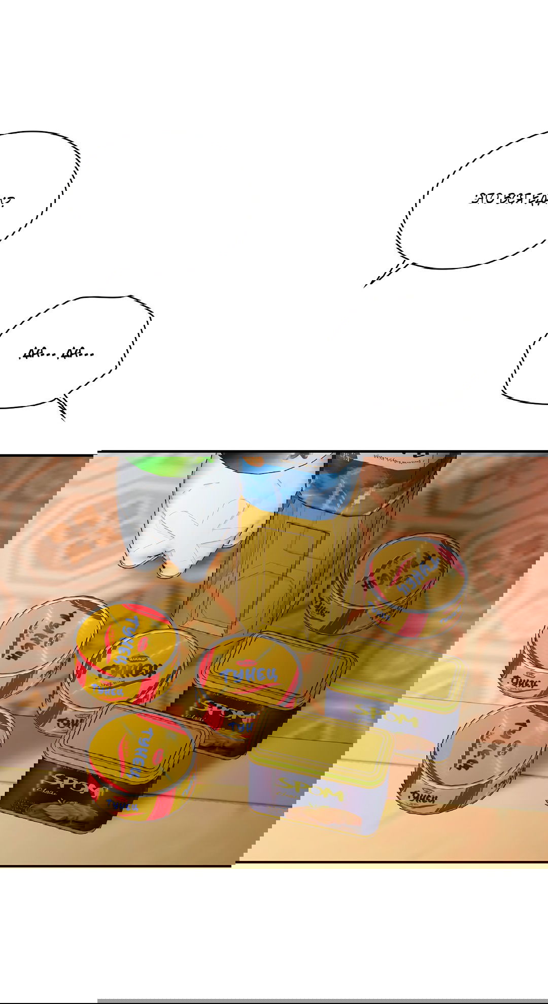 Манга Гниль - Глава 60 Страница 11