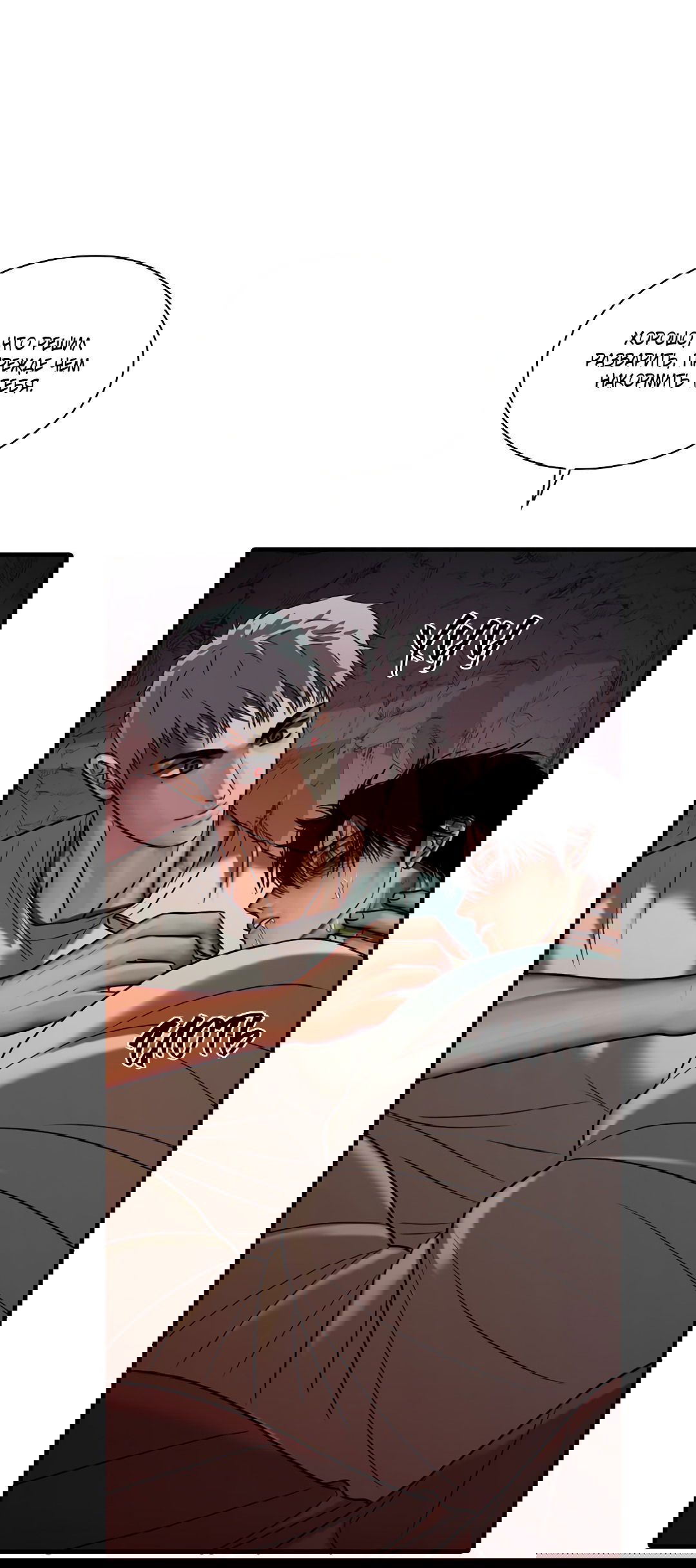 Манга Гниль - Глава 60 Страница 27