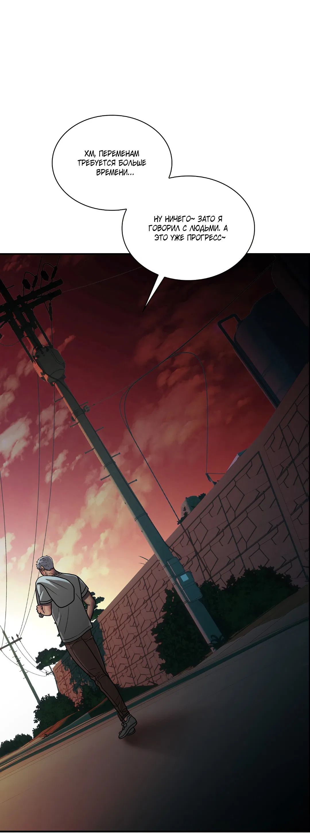 Манга Гниль - Глава 60 Страница 19