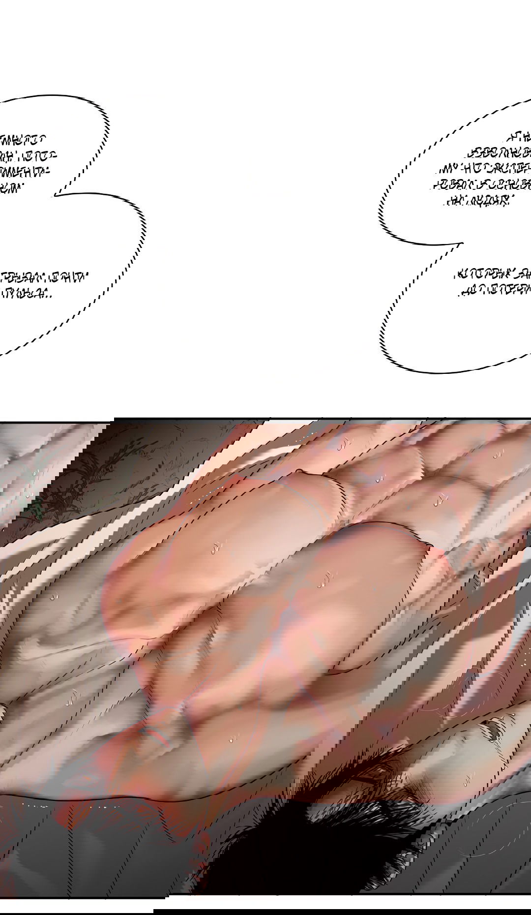 Манга Гниль - Глава 60 Страница 31