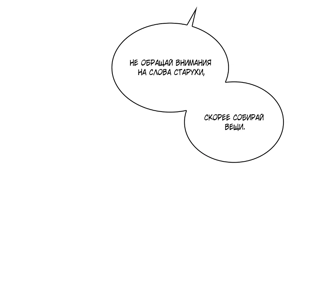 Манга Гниль - Глава 60 Страница 6