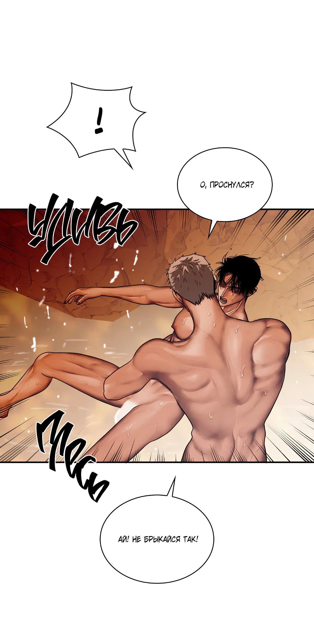 Манга Гниль - Глава 60 Страница 45