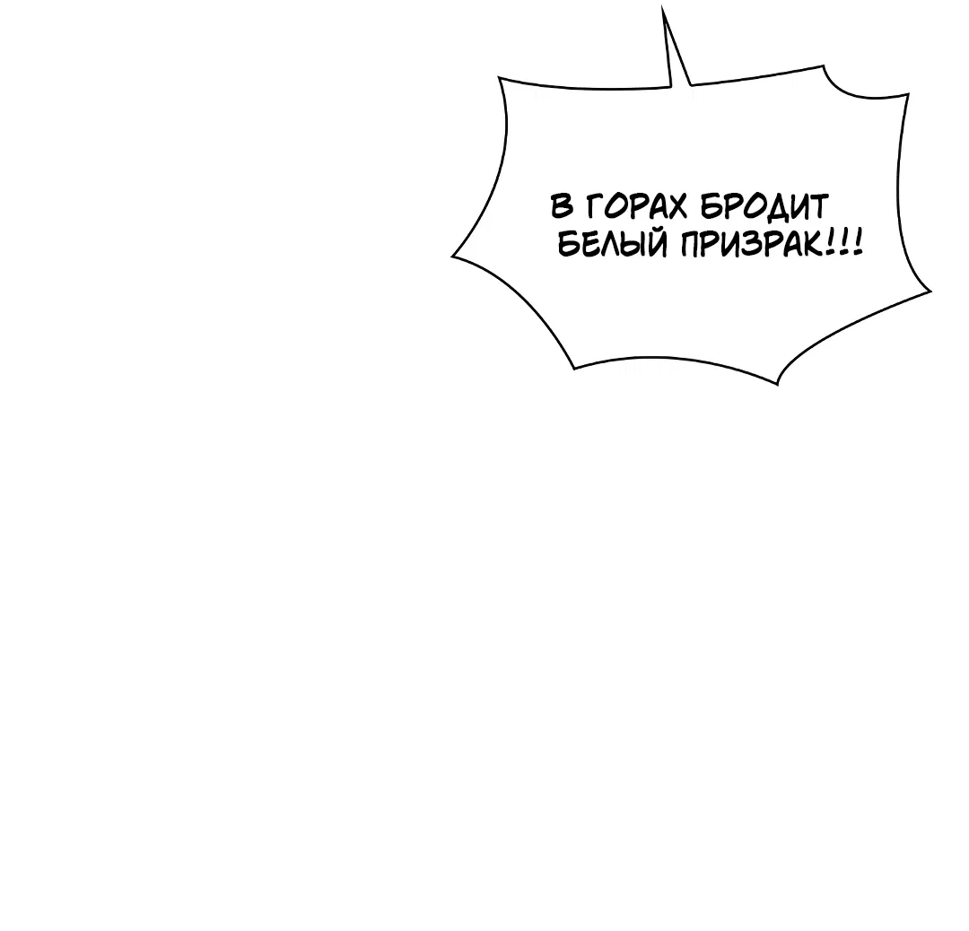 Манга Гниль - Глава 60 Страница 4