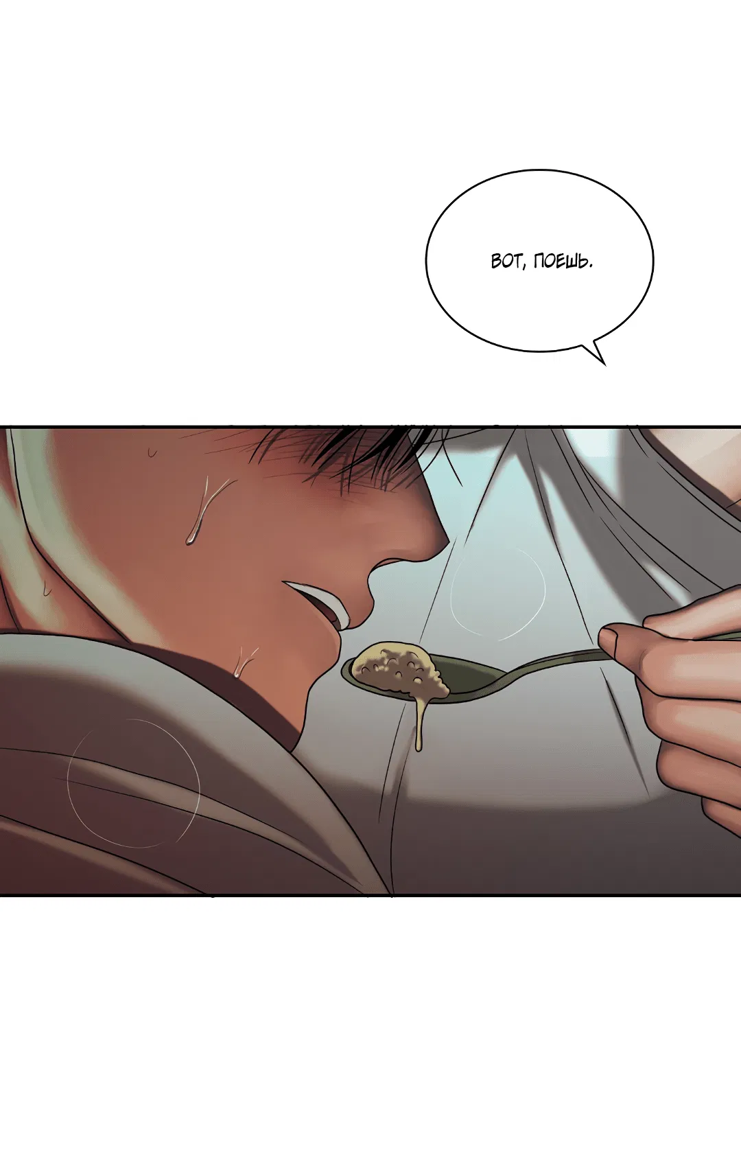 Манга Гниль - Глава 60 Страница 26