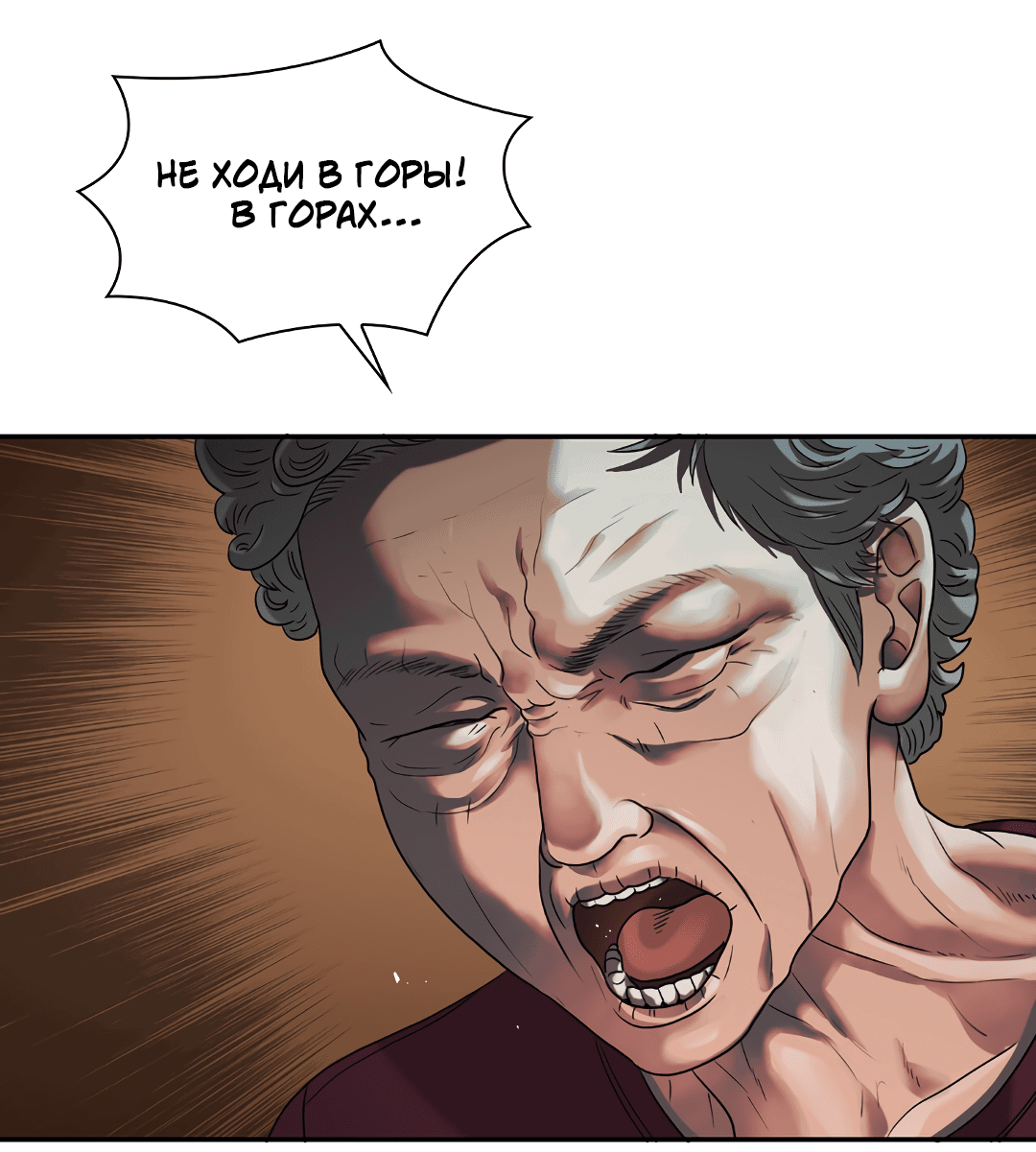 Манга Гниль - Глава 60 Страница 3