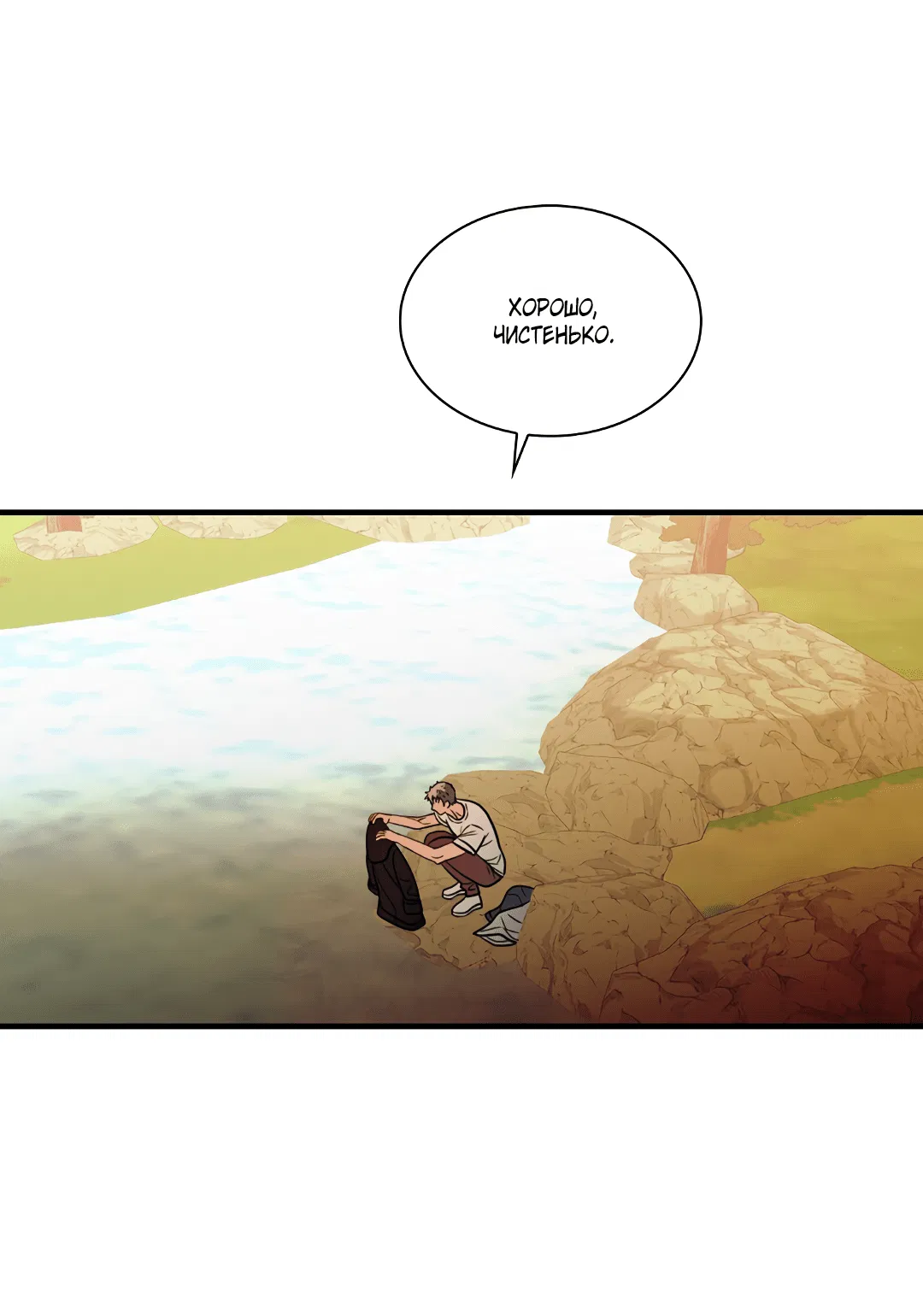 Манга Гниль - Глава 60 Страница 35