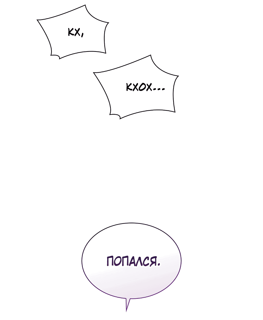 Манга Гниль - Глава 60 Страница 52