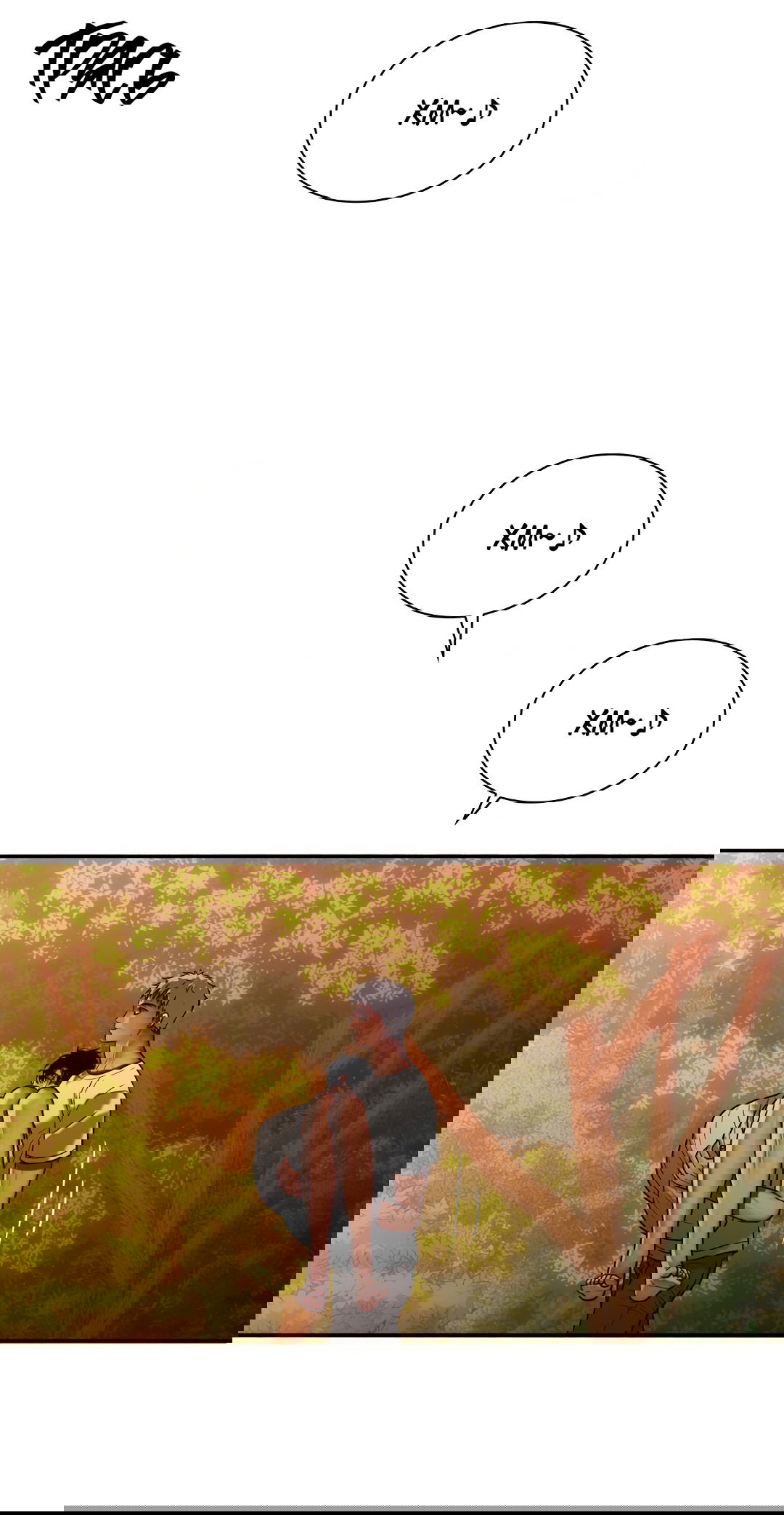 Манга Гниль - Глава 60 Страница 39