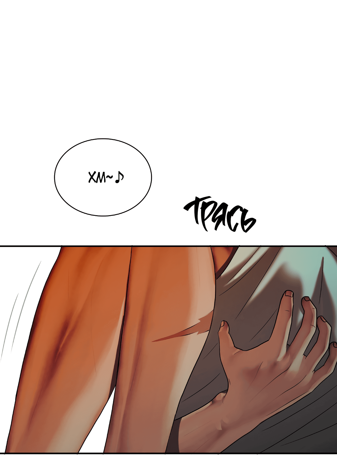 Манга Гниль - Глава 60 Страница 38