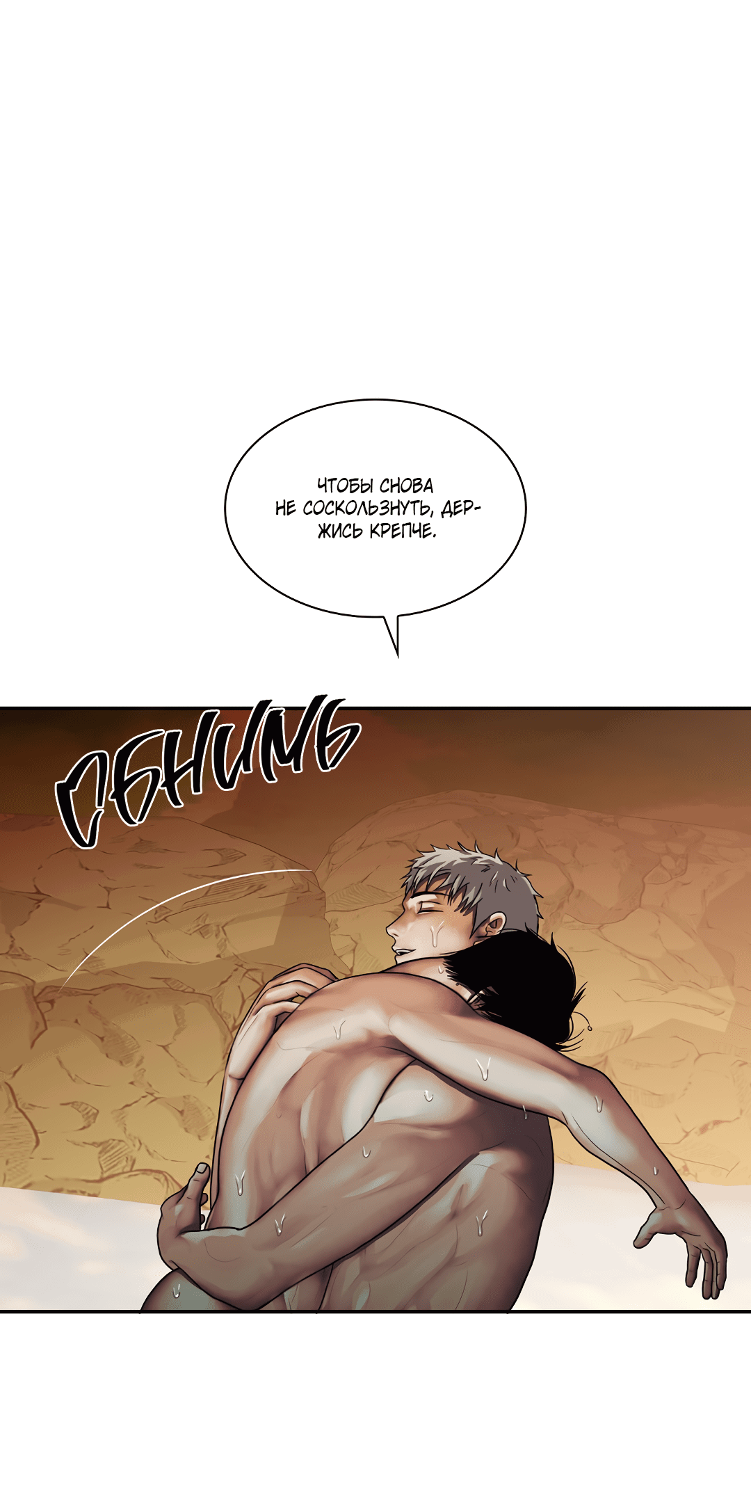 Манга Гниль - Глава 60 Страница 55