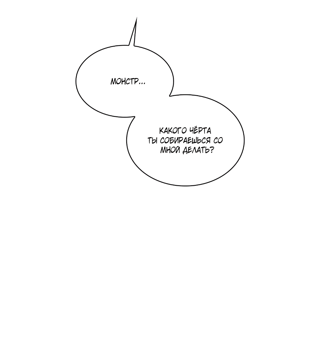 Манга Гниль - Глава 60 Страница 64