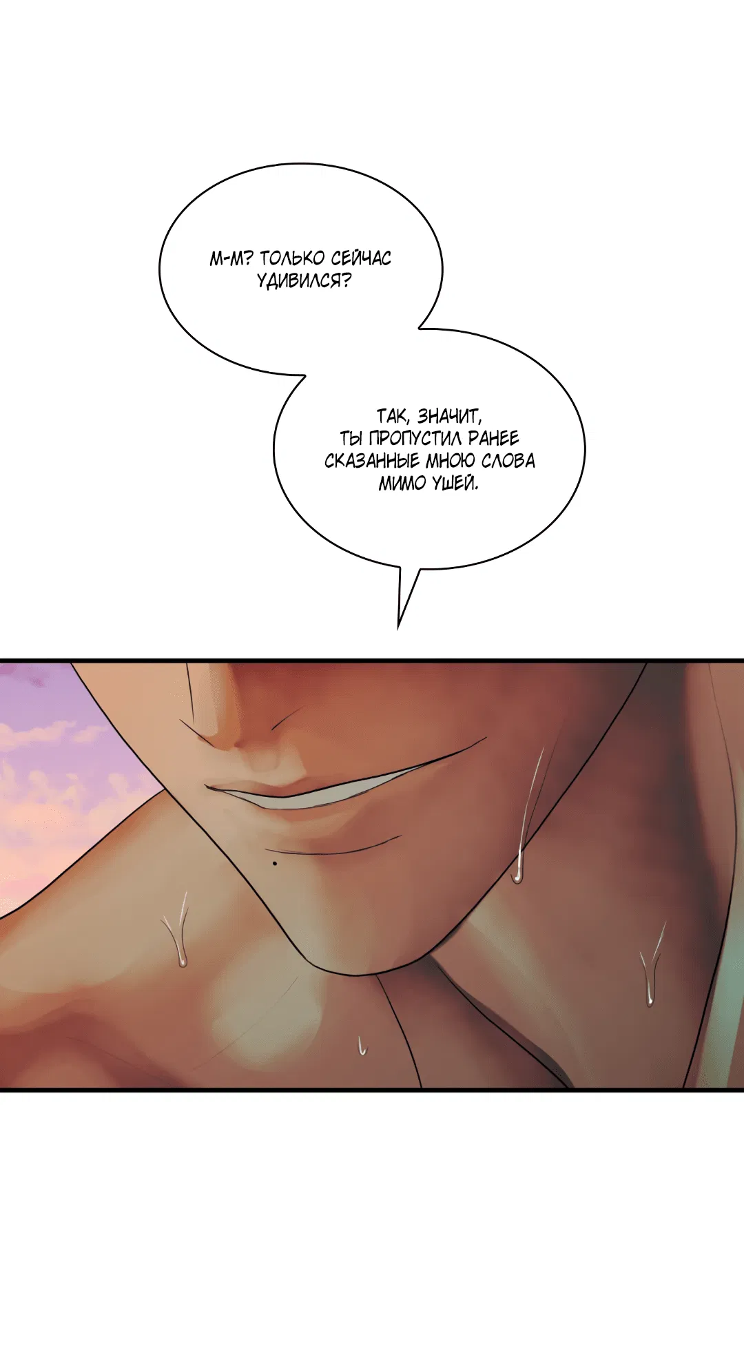 Манга Гниль - Глава 61 Страница 45