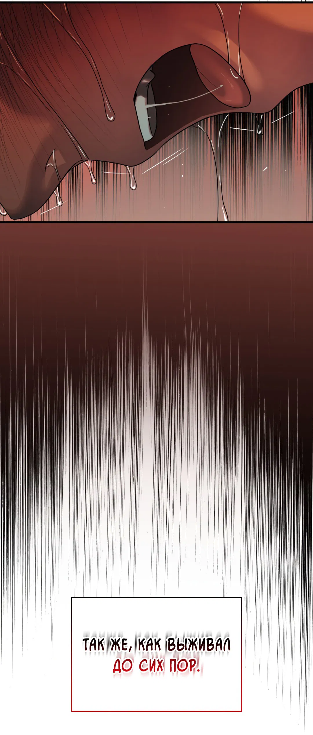 Манга Гниль - Глава 61 Страница 62