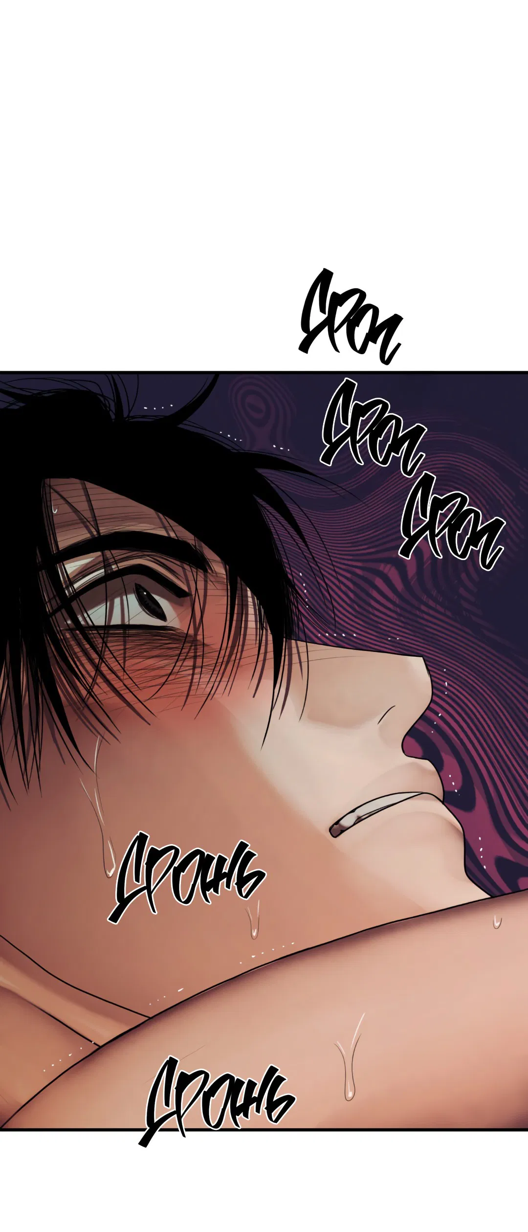 Манга Гниль - Глава 61 Страница 44