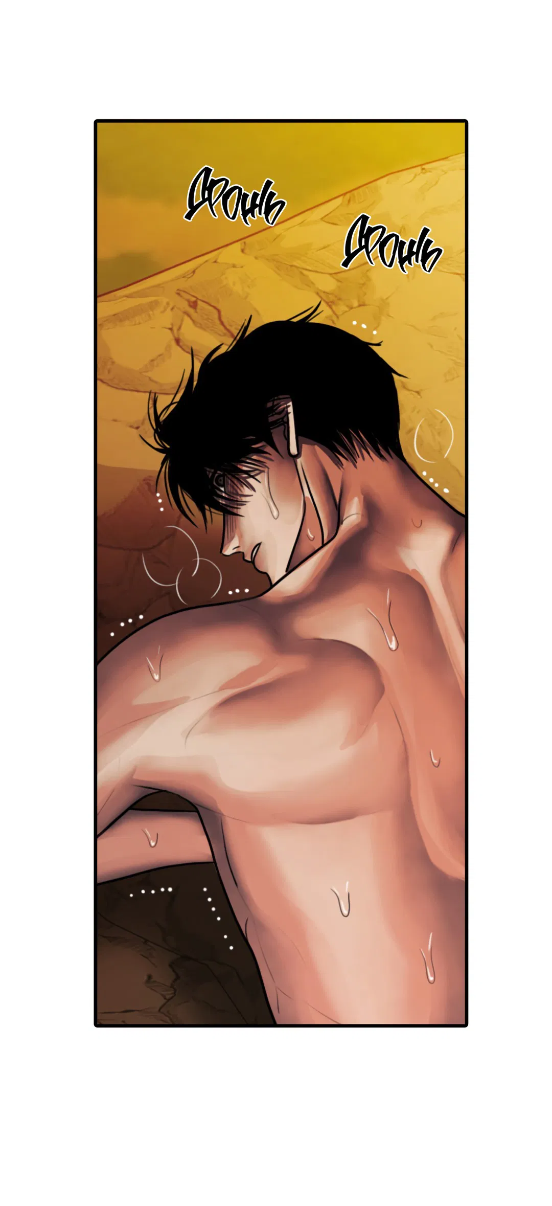 Манга Гниль - Глава 61 Страница 54