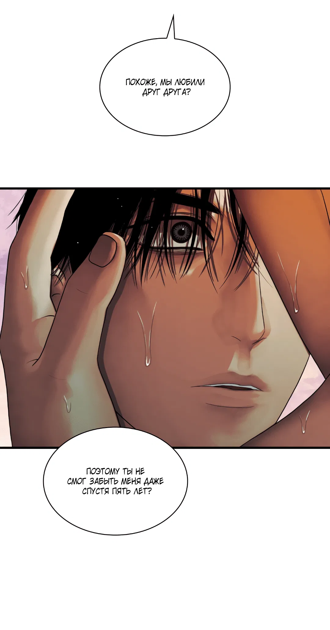 Манга Гниль - Глава 61 Страница 17