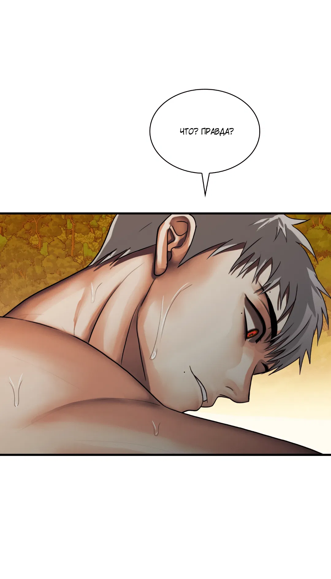 Манга Гниль - Глава 61 Страница 65