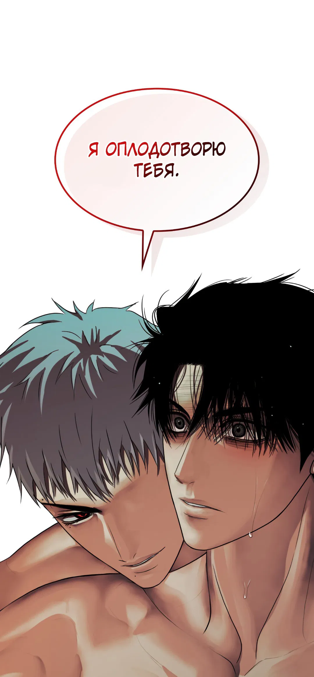 Манга Гниль - Глава 61 Страница 47