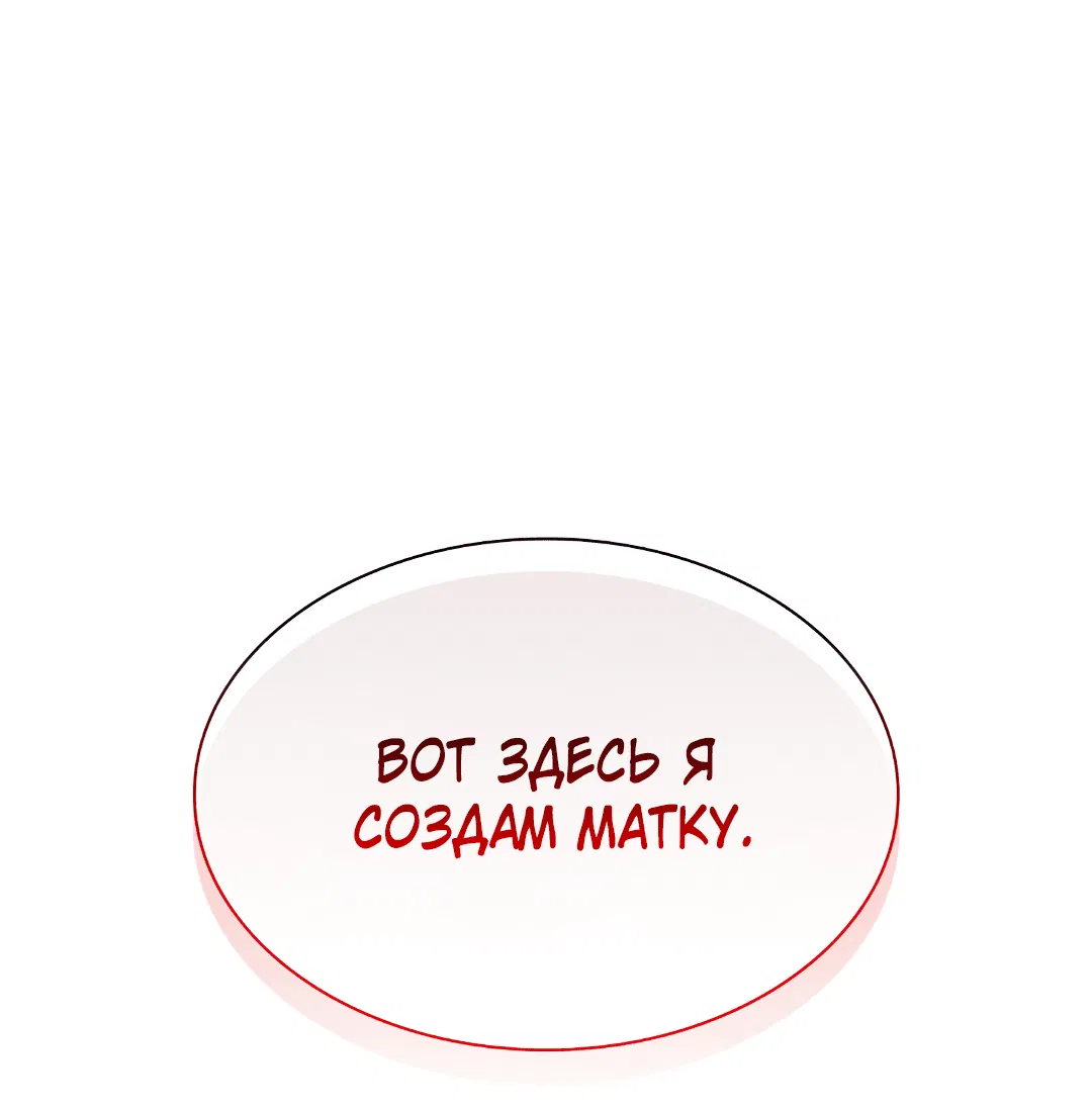 Манга Гниль - Глава 61 Страница 34