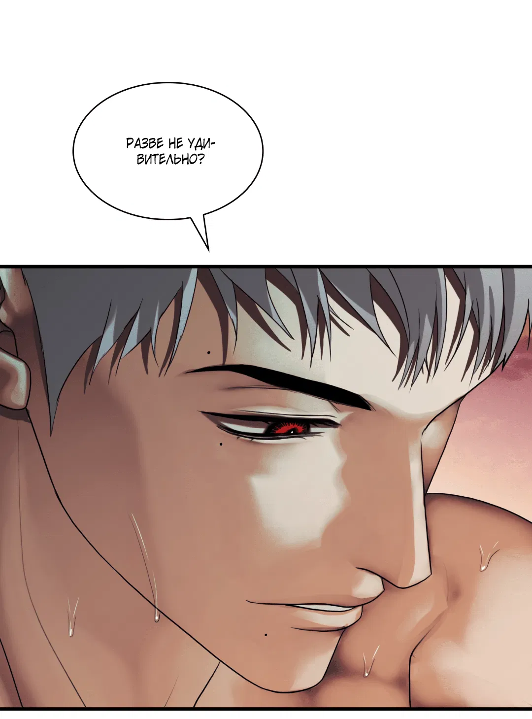 Манга Гниль - Глава 61 Страница 9