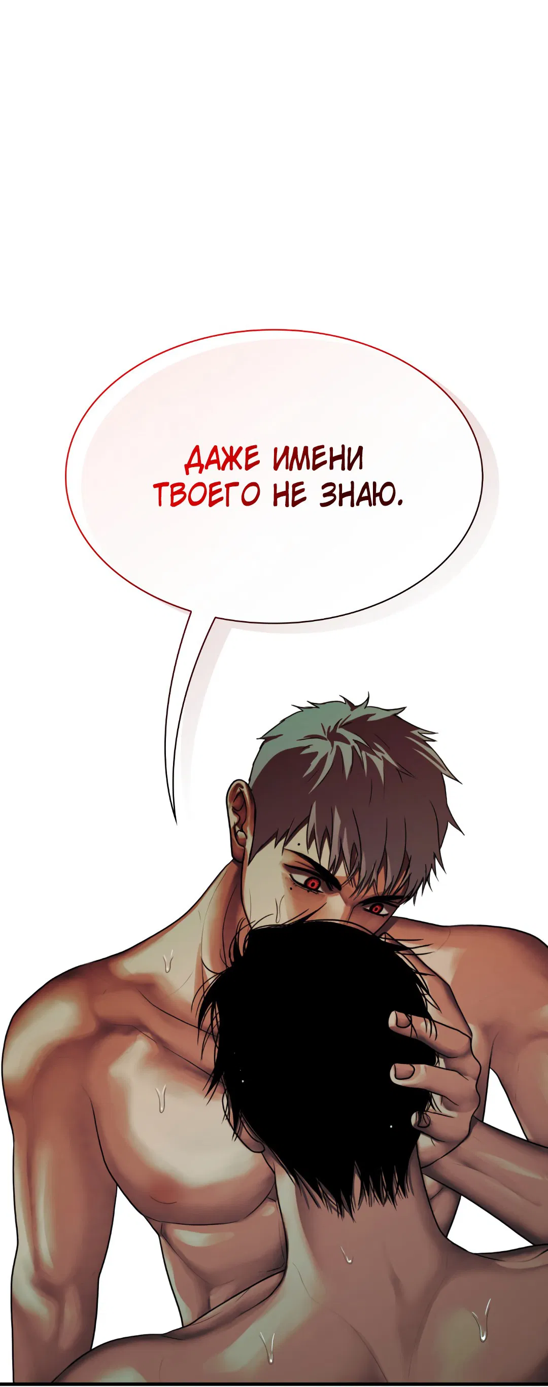 Манга Гниль - Глава 61 Страница 22
