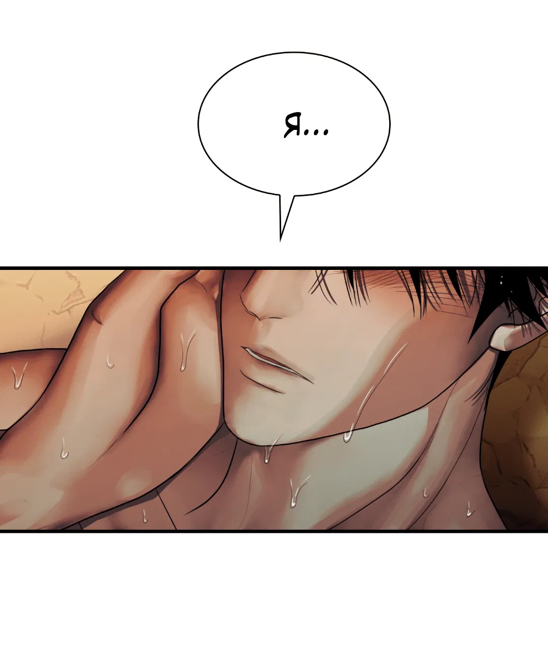 Манга Гниль - Глава 61 Страница 21