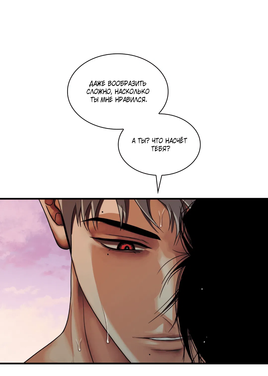 Манга Гниль - Глава 61 Страница 16