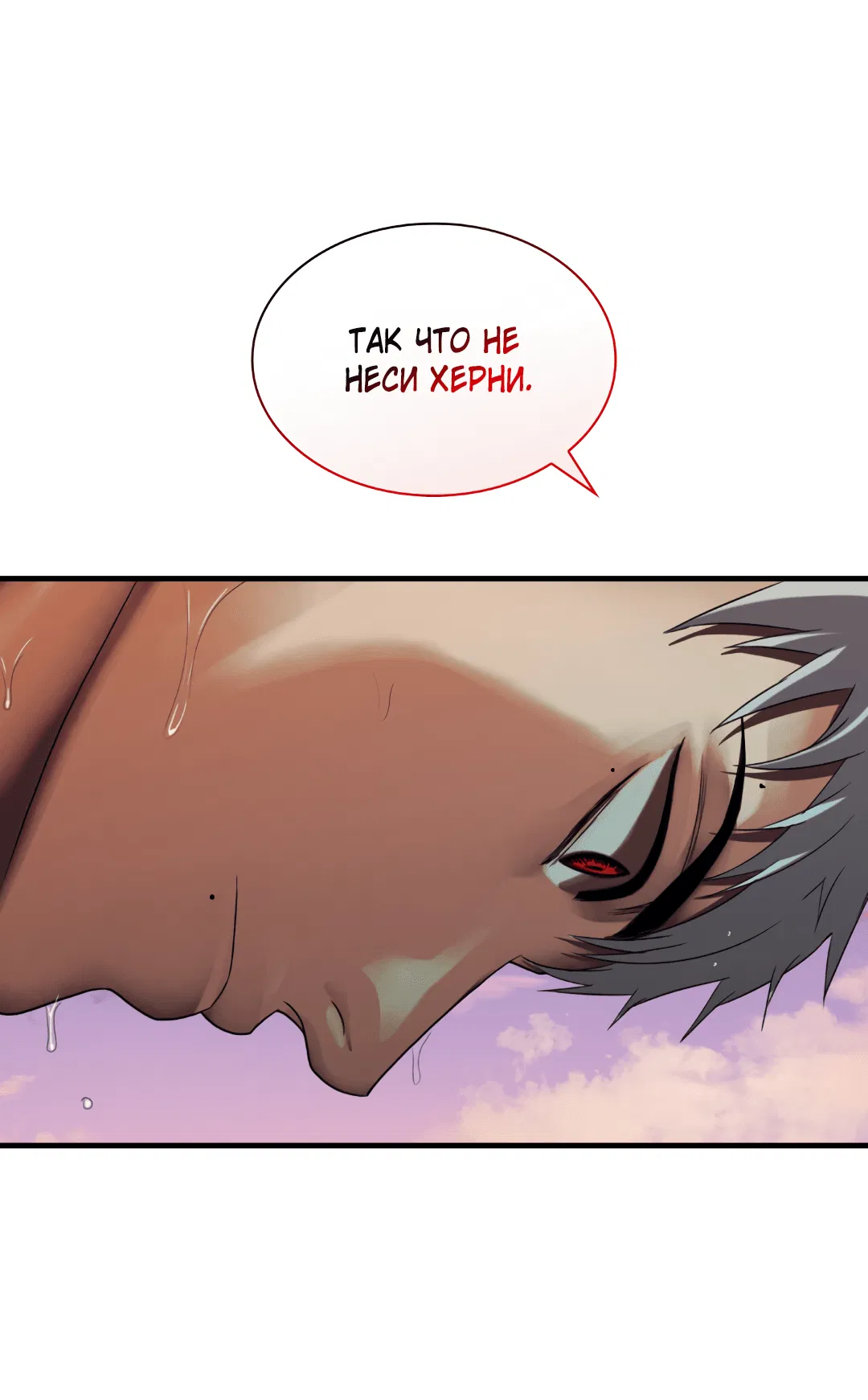 Манга Гниль - Глава 61 Страница 29