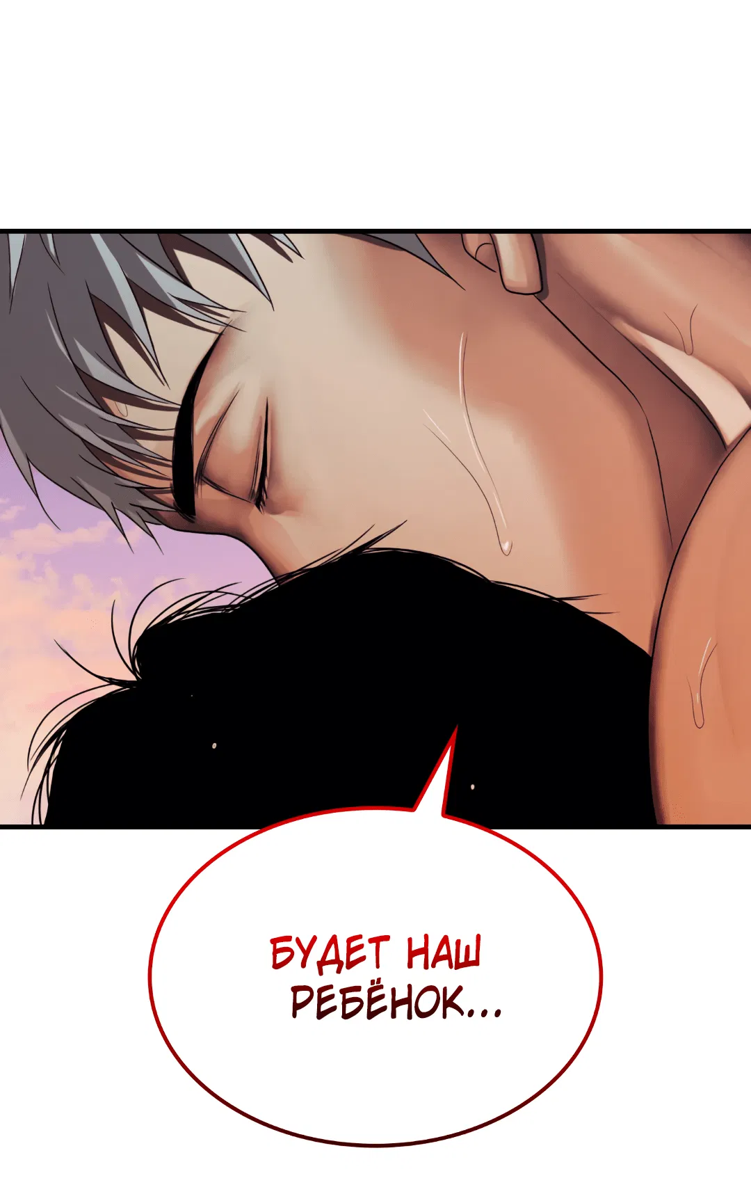 Манга Гниль - Глава 61 Страница 50