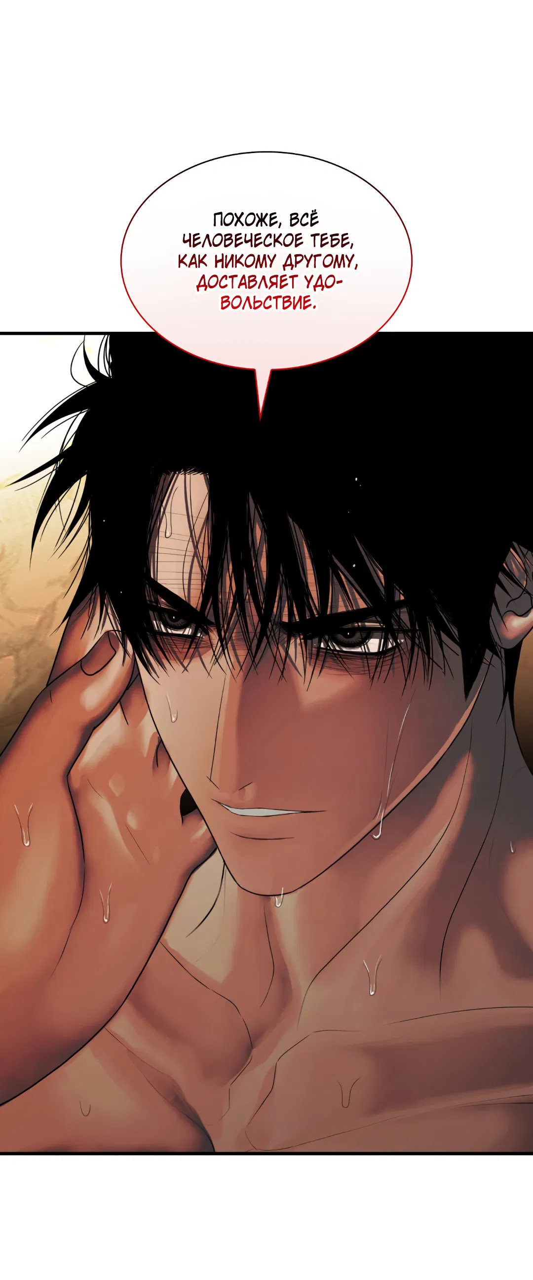 Манга Гниль - Глава 61 Страница 28