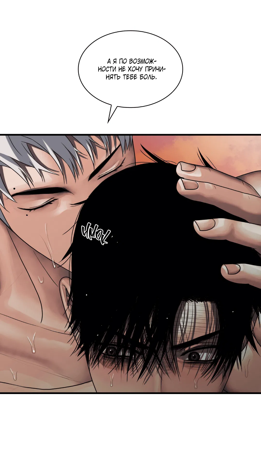 Манга Гниль - Глава 61 Страница 37