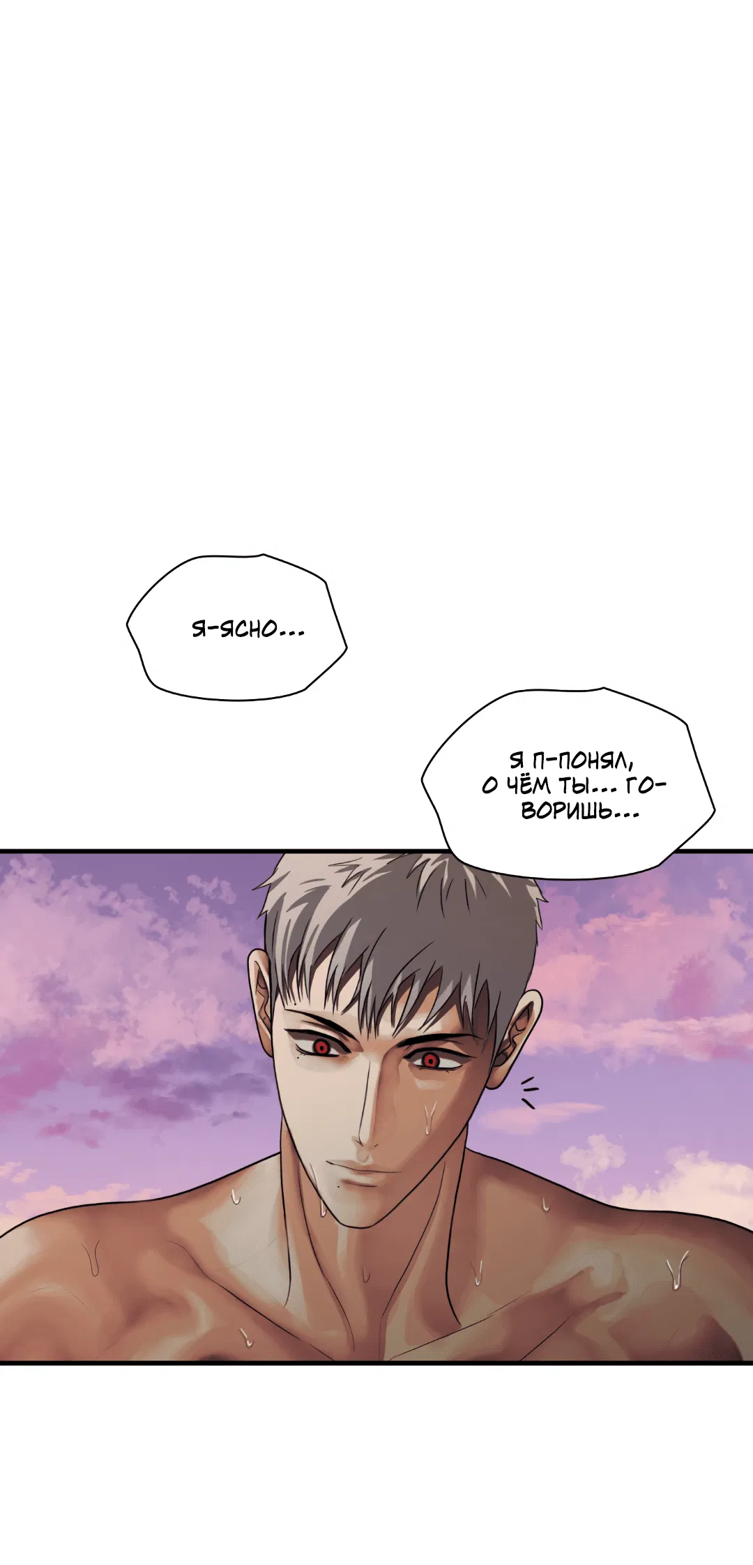 Манга Гниль - Глава 61 Страница 63