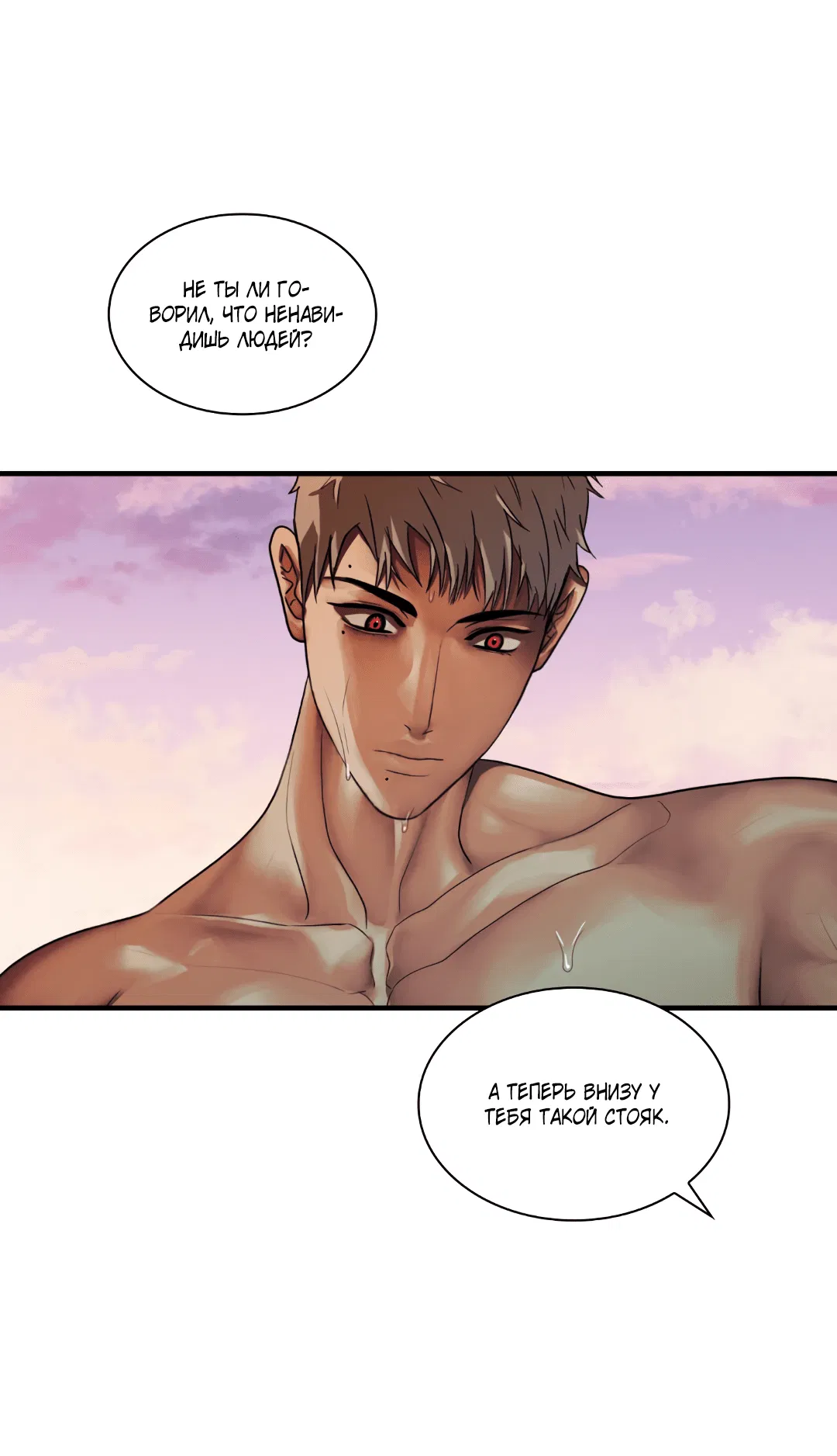 Манга Гниль - Глава 61 Страница 27