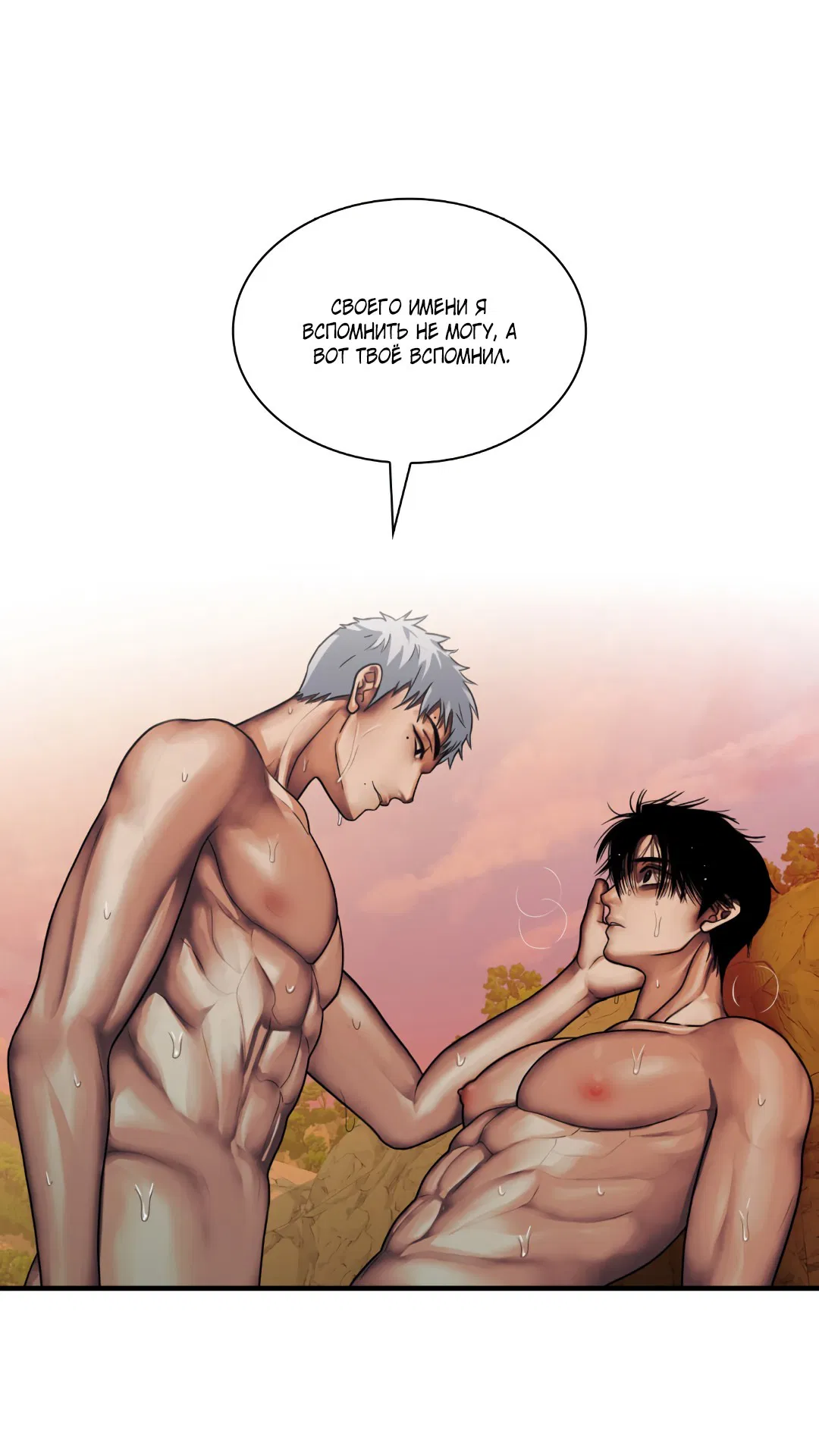 Манга Гниль - Глава 61 Страница 15