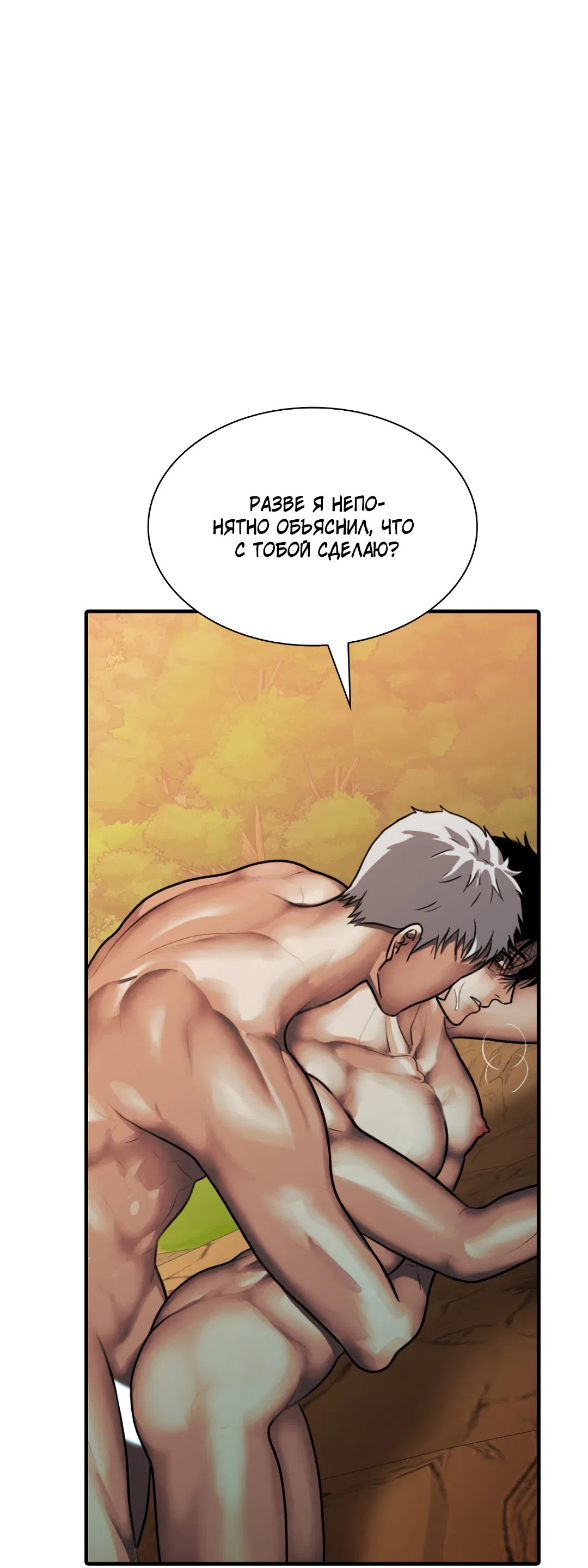 Манга Гниль - Глава 61 Страница 33