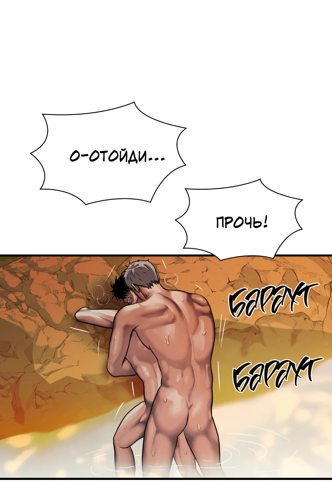 Манга Гниль - Глава 61 Страница 56