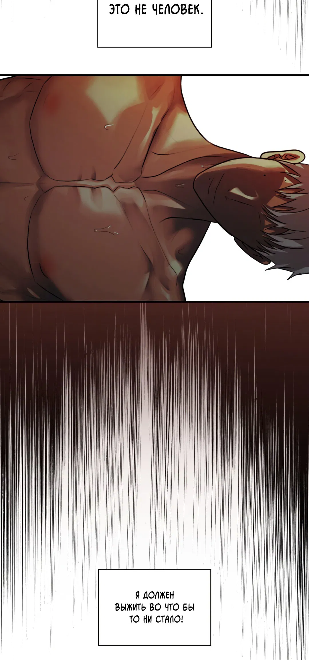 Манга Гниль - Глава 61 Страница 61