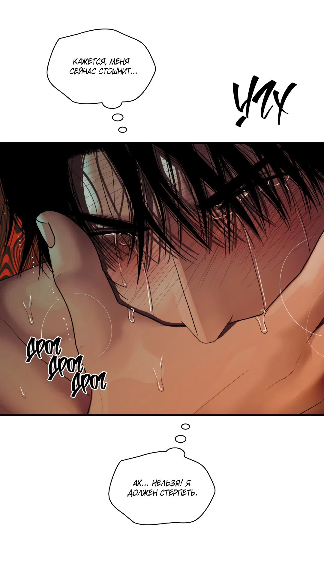 Манга Гниль - Глава 62 Страница 21