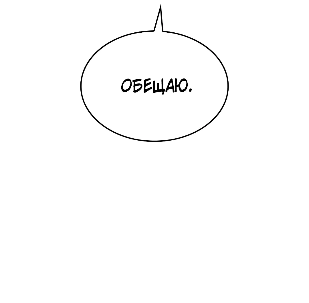 Манга Гниль - Глава 62 Страница 44