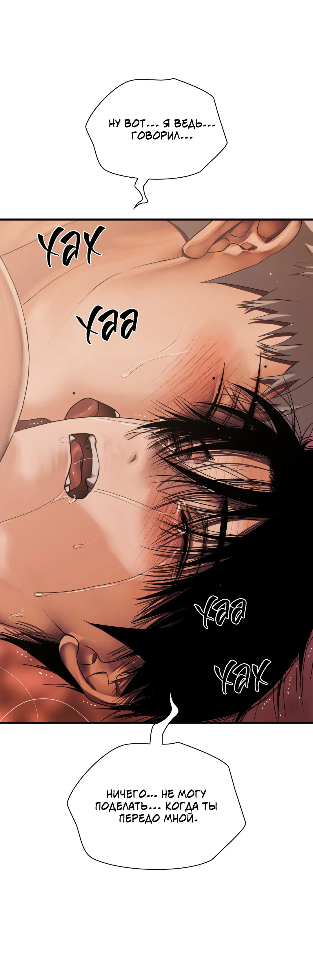 Манга Гниль - Глава 62 Страница 56