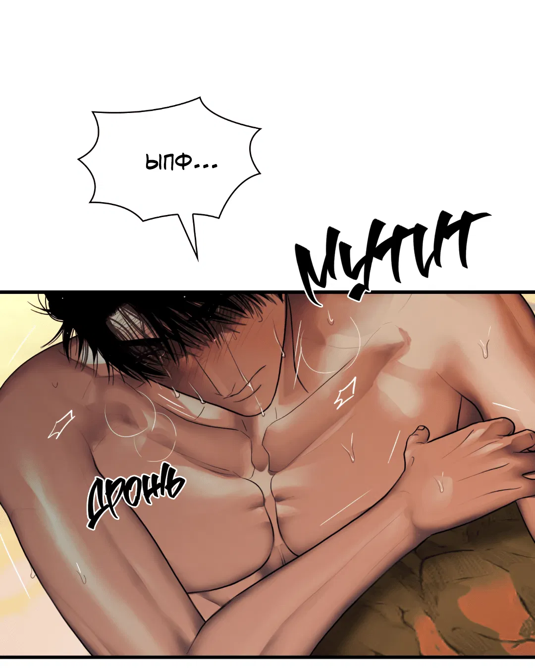Манга Гниль - Глава 62 Страница 13