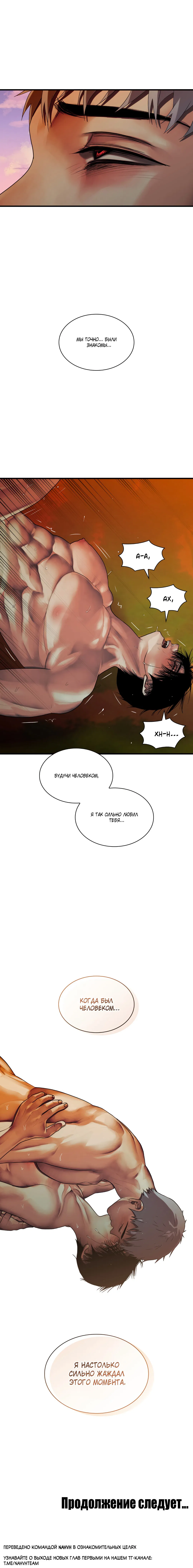 Манга Гниль - Глава 62 Страница 66