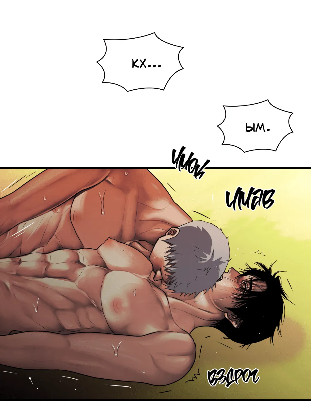 Манга Гниль - Глава 62 Страница 36