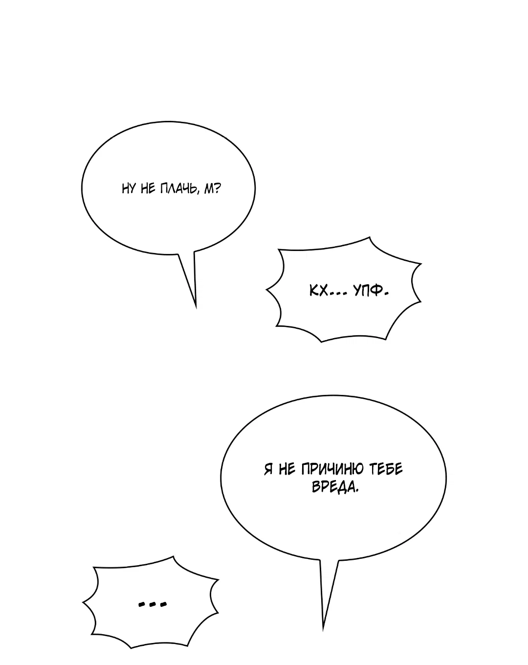 Манга Гниль - Глава 62 Страница 42